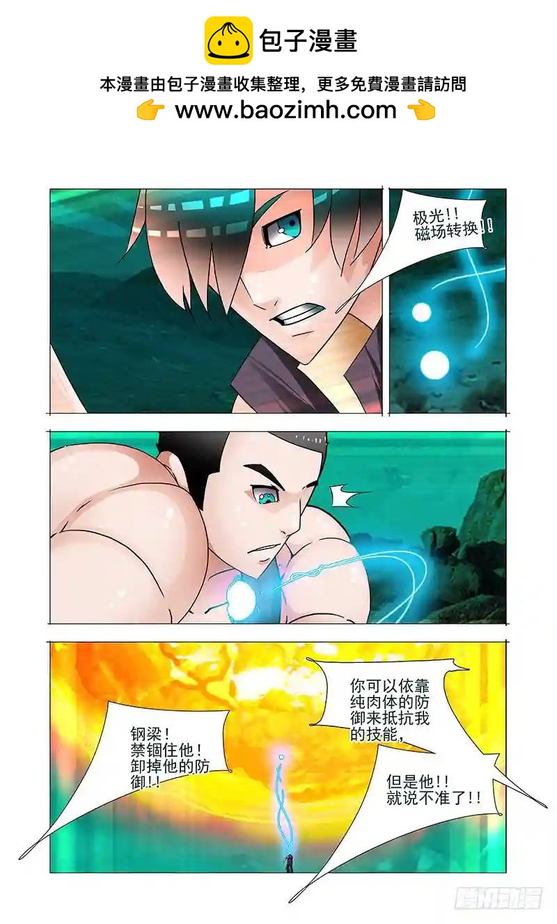 双林篇16：还你技能1