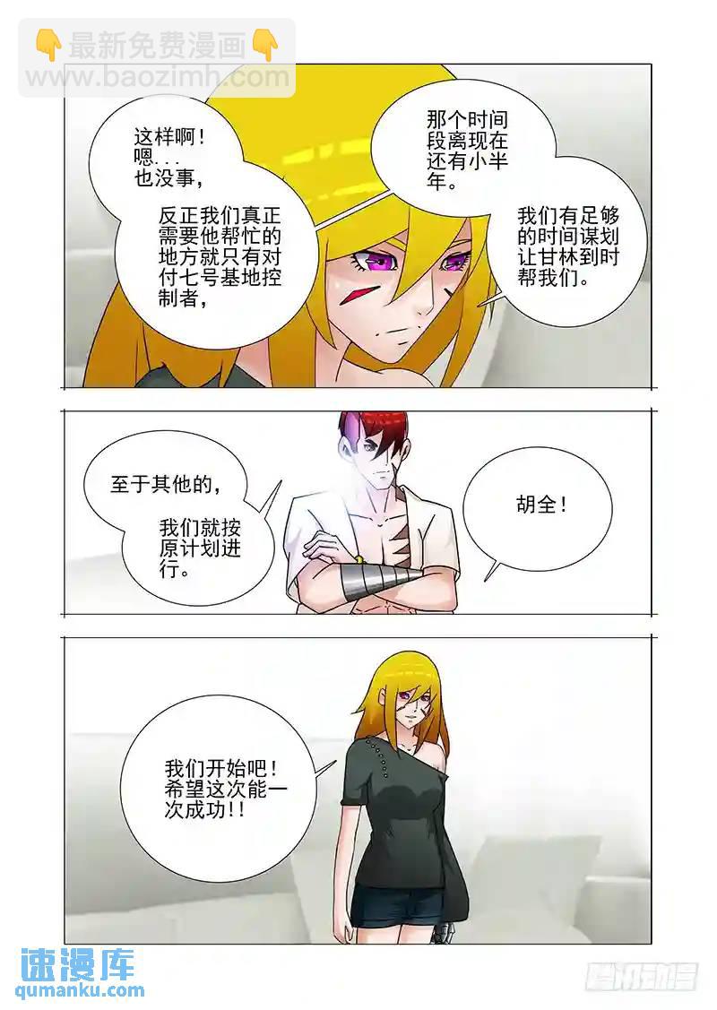 双林篇20：反推3