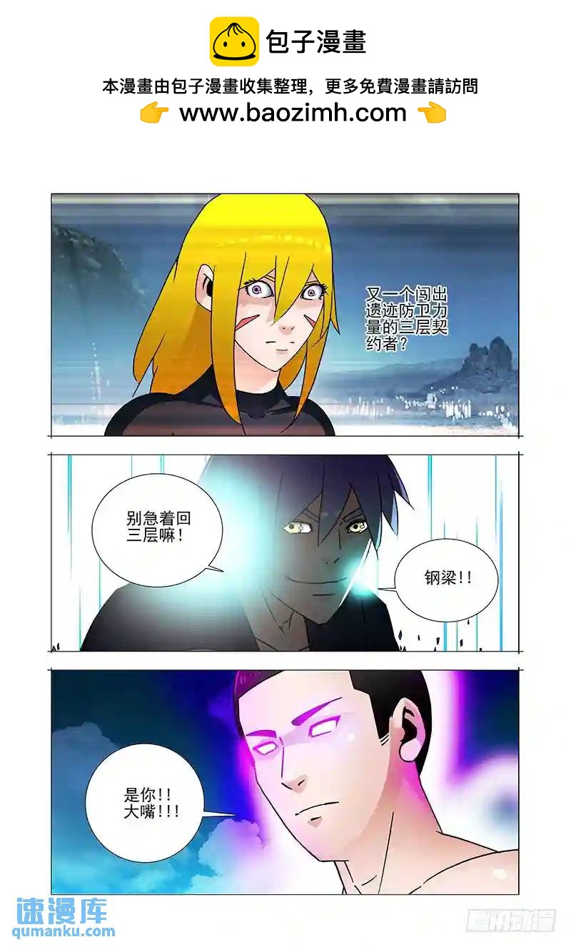 双林篇30：还有其他契约者1
