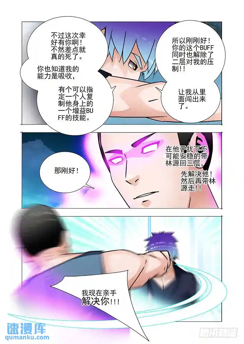双林篇30：还有其他契约者3