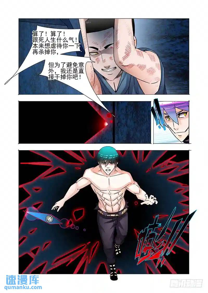 双林篇42：天助我也10