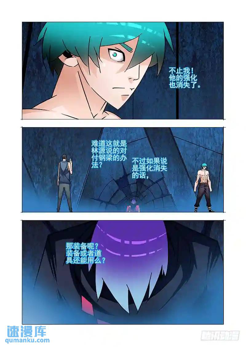 双林篇42：天助我也2