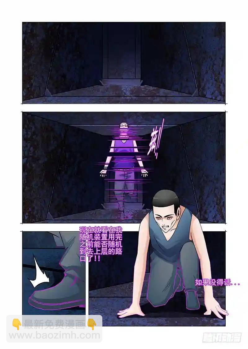 双林篇44：别管我!!5