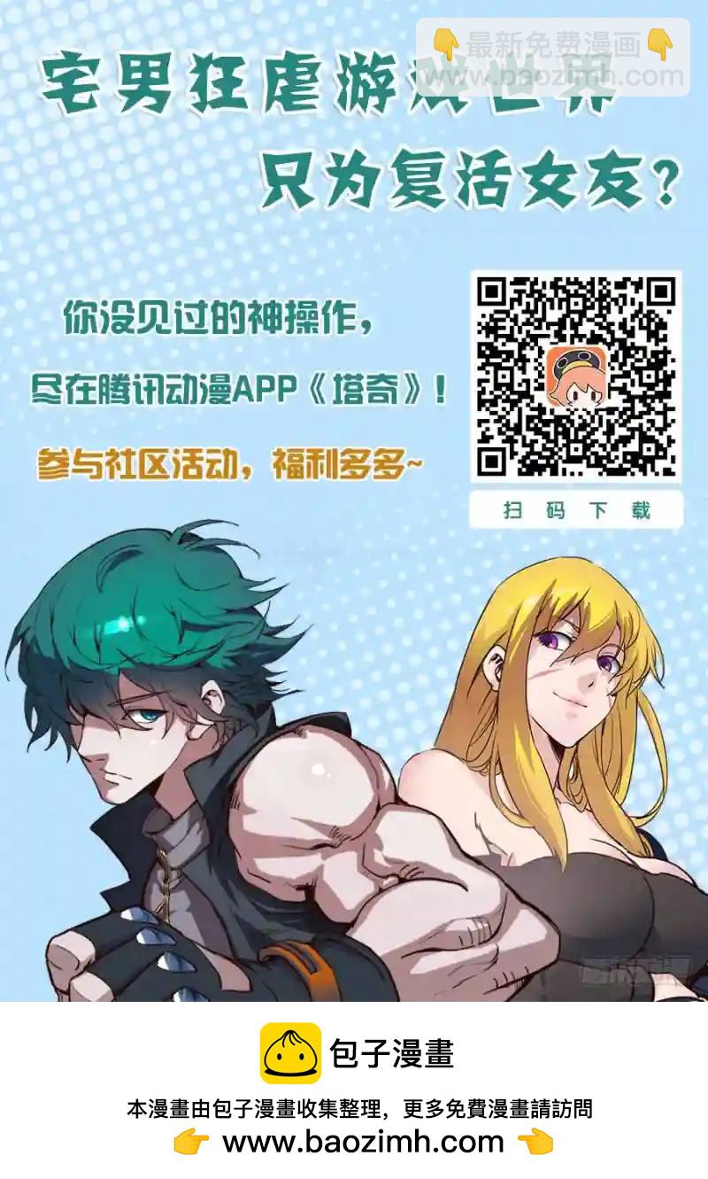 复活篇01：为什么这么做？12
