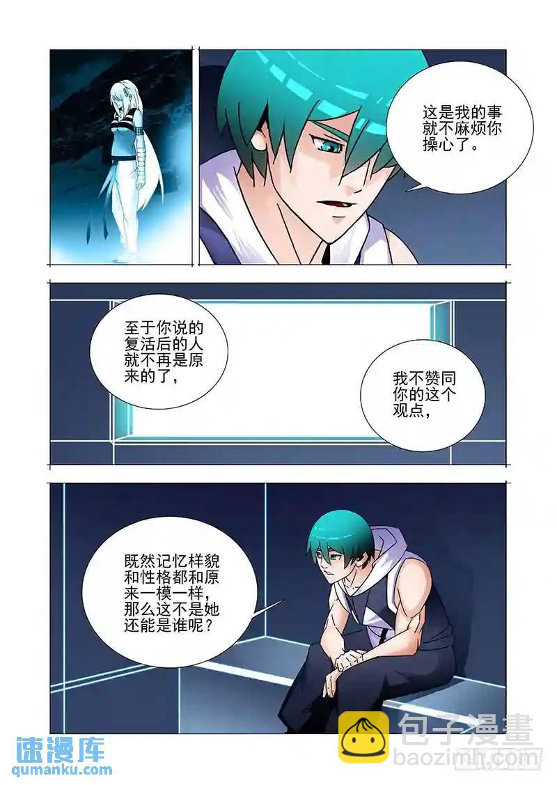 复活篇01：为什么这么做？4