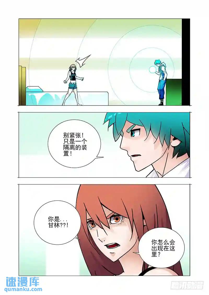 复活篇02：你是甘林？12