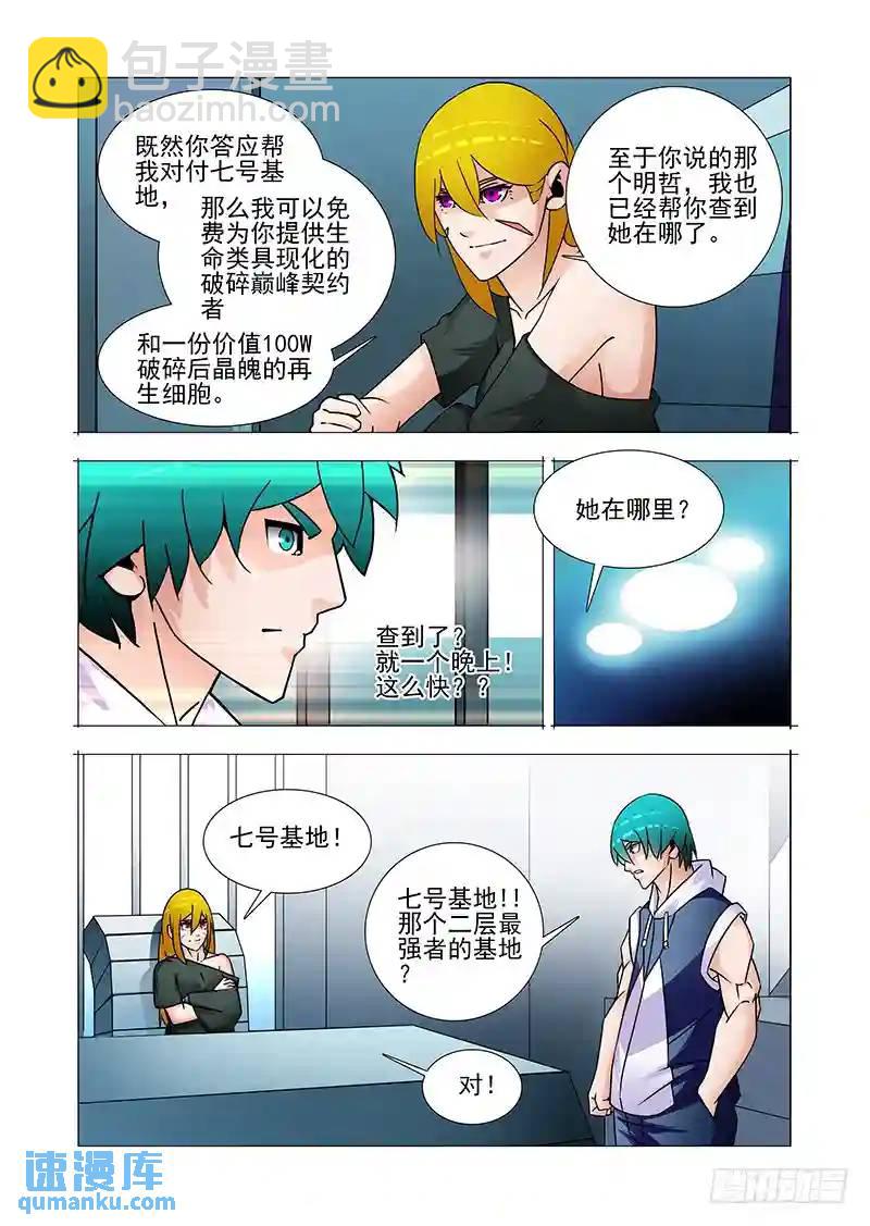 复活篇02：你是甘林？3