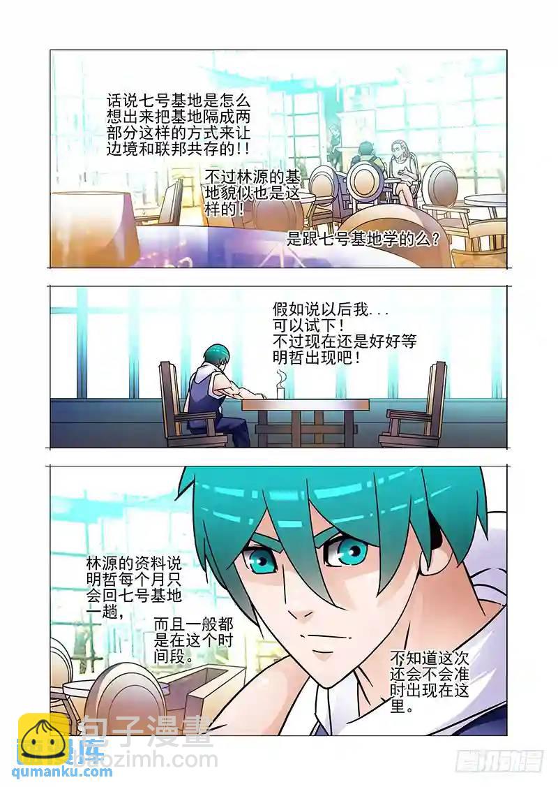 复活篇02：你是甘林？7
