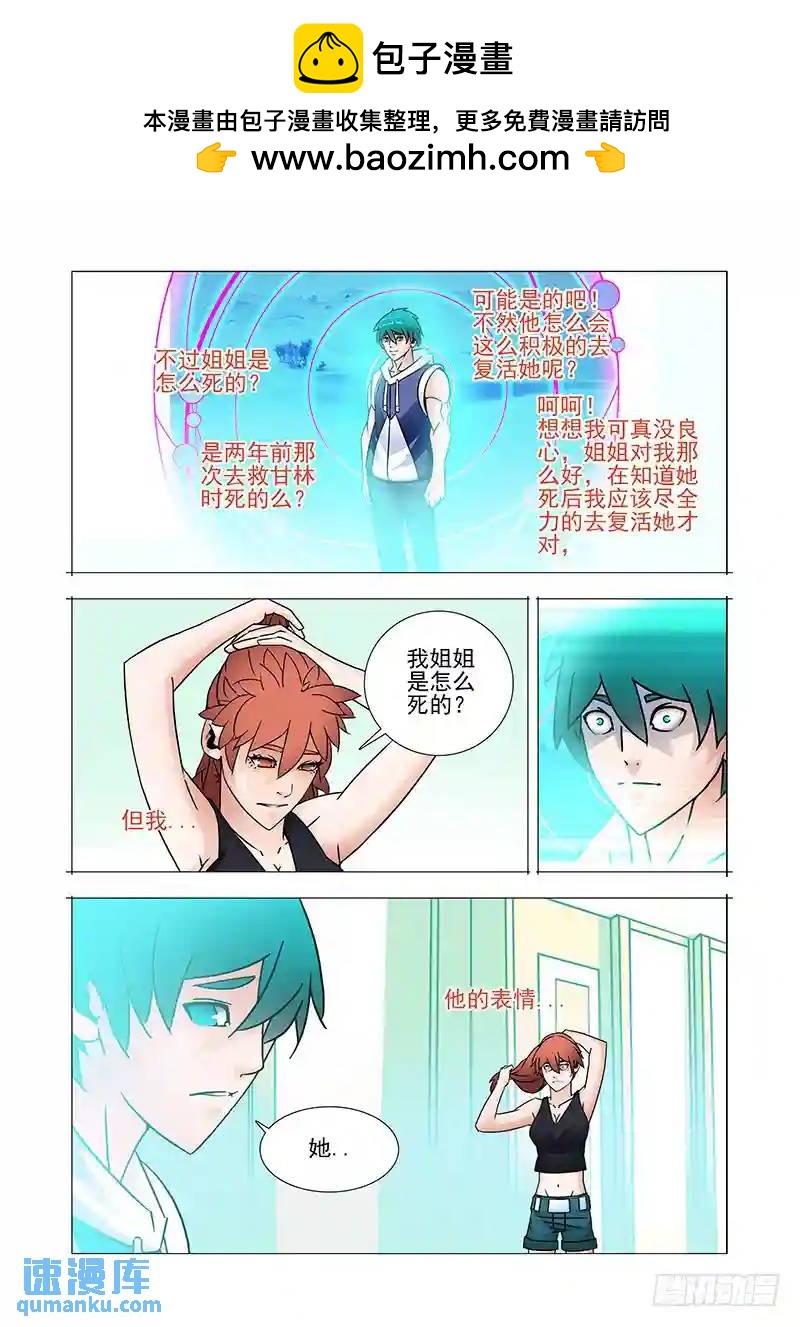 复活篇03：跟我走吧！10