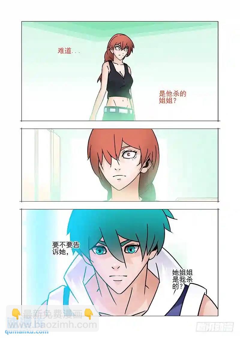 复活篇03：跟我走吧！11