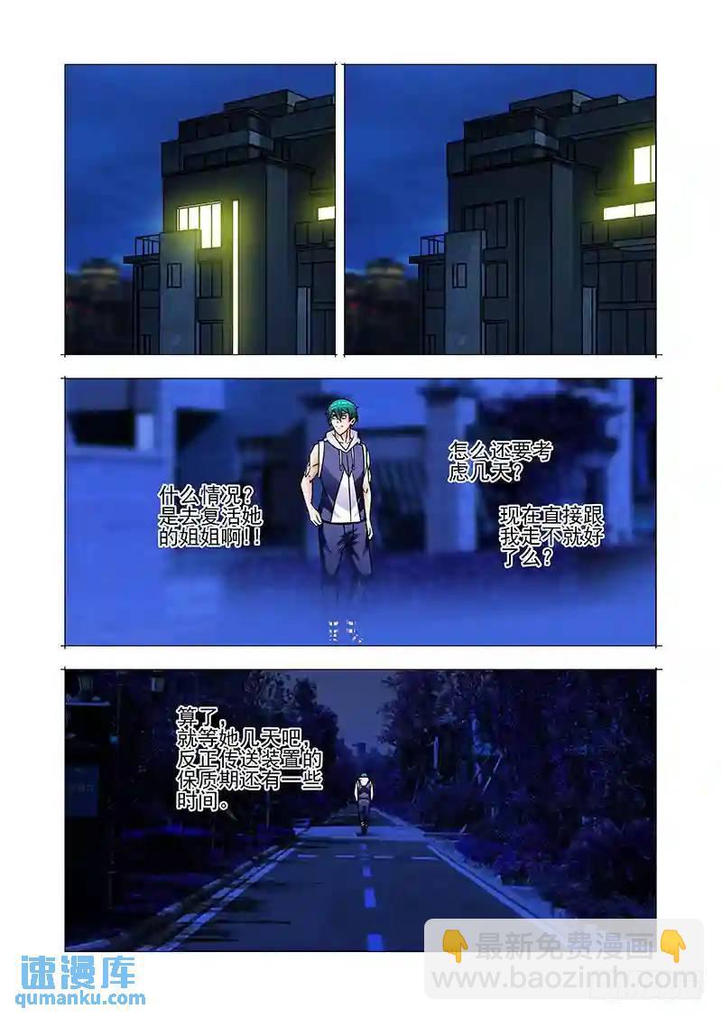 复活篇03：跟我走吧！13