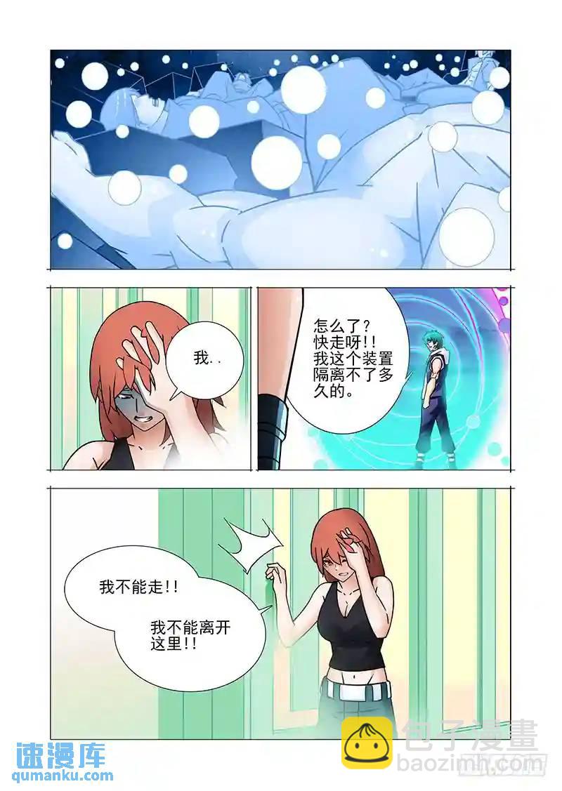 复活篇03：跟我走吧！3