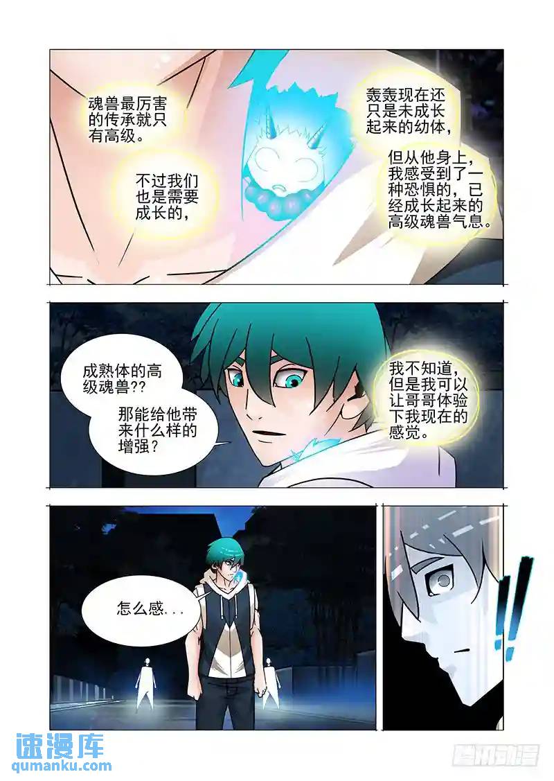 复活篇05：别走（上）5