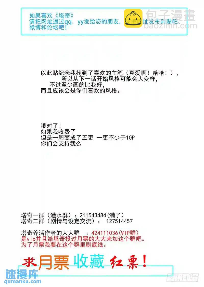 复活篇05：别走（上）9