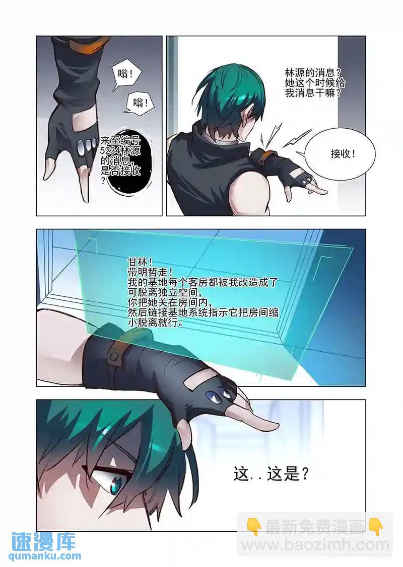 引路篇09：去留的抉择（九）4