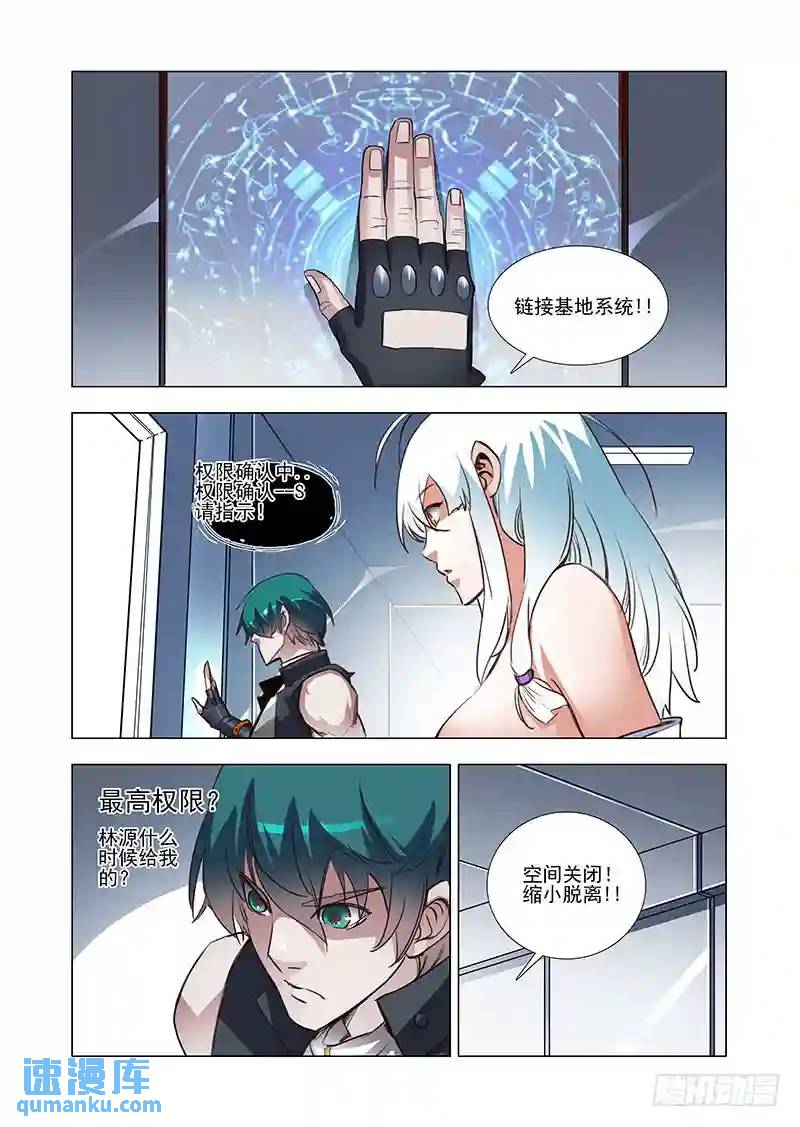 引路篇09：去留的抉择（九）6