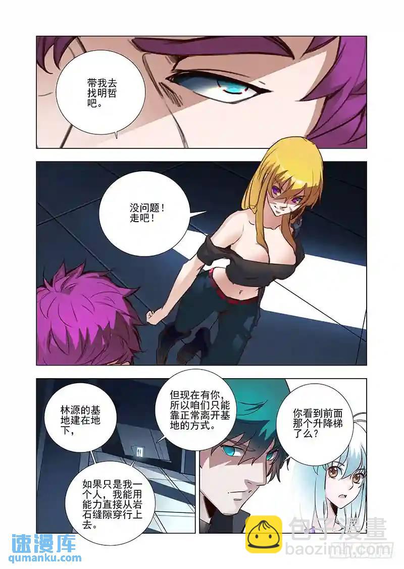 引路篇10：去留的抉择（十）2