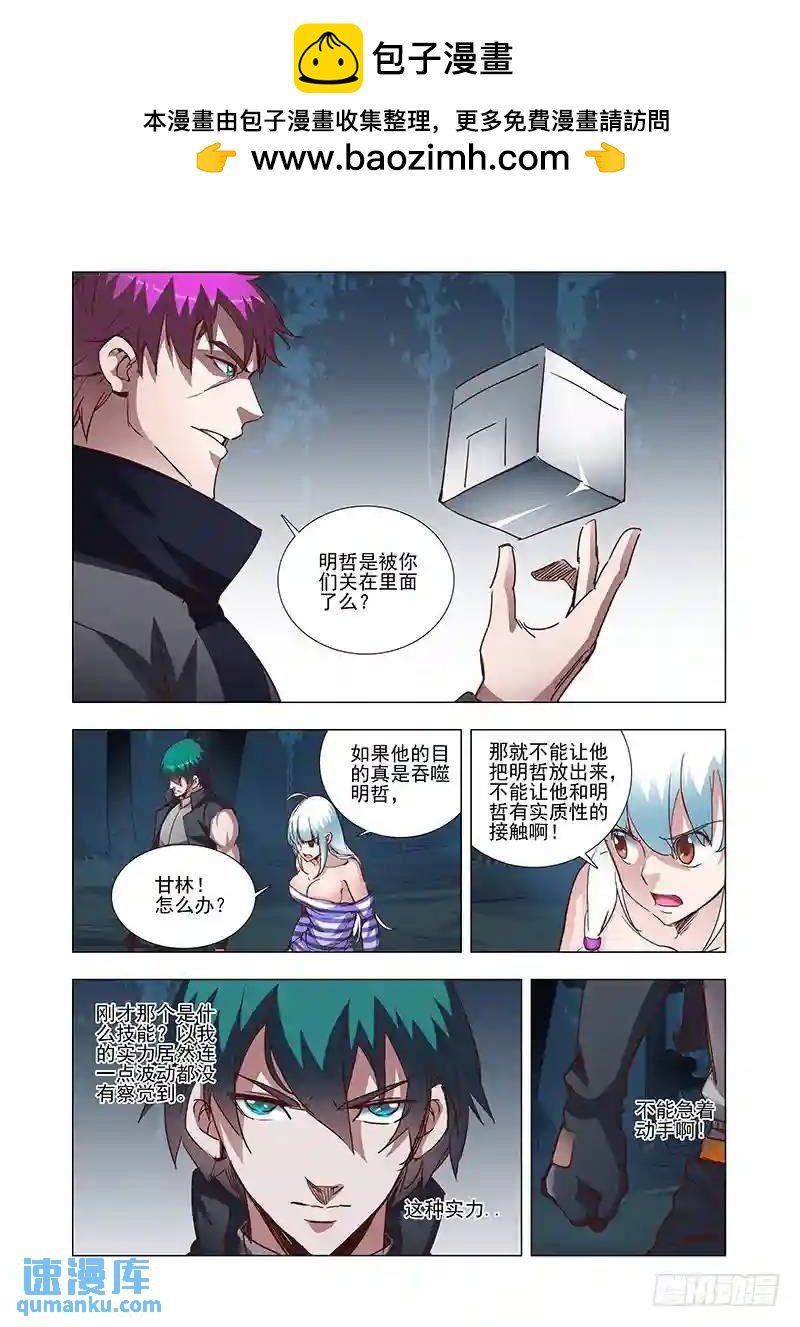 引路篇13：压制的情感（三）1