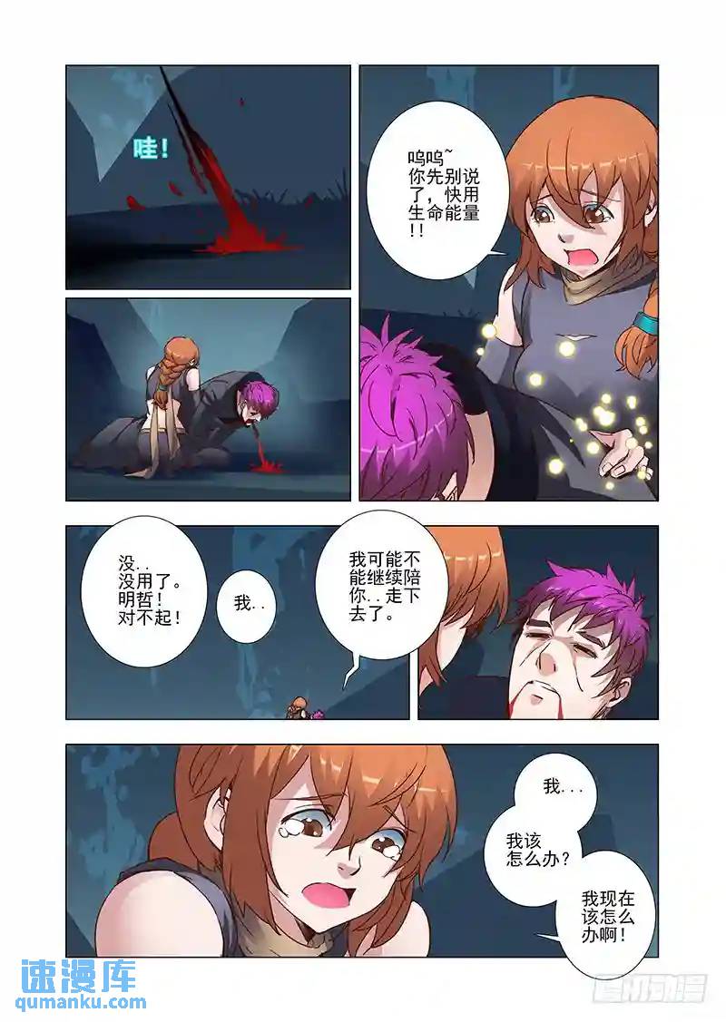 引路篇15：压制的情感（五）2