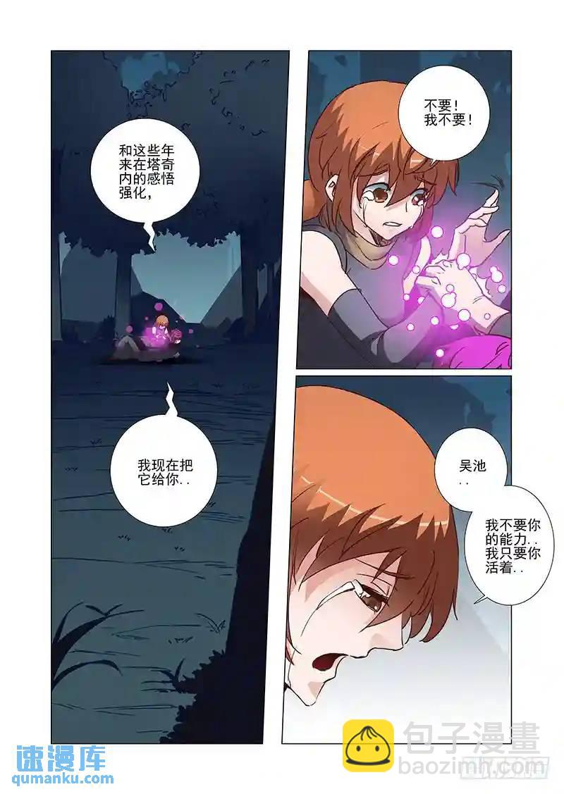 引路篇15：压制的情感（五）4