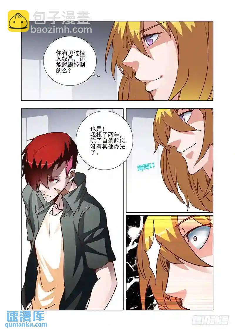 引路篇15：压制的情感（五）8