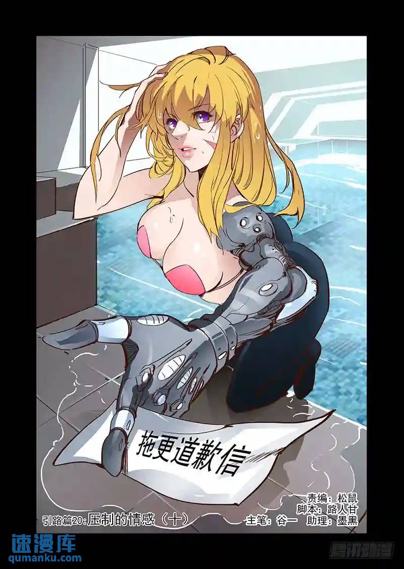 引路篇20：压制的情感（十））0
