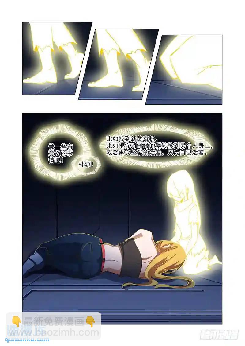 引路篇38：压制的情感（二十八）2