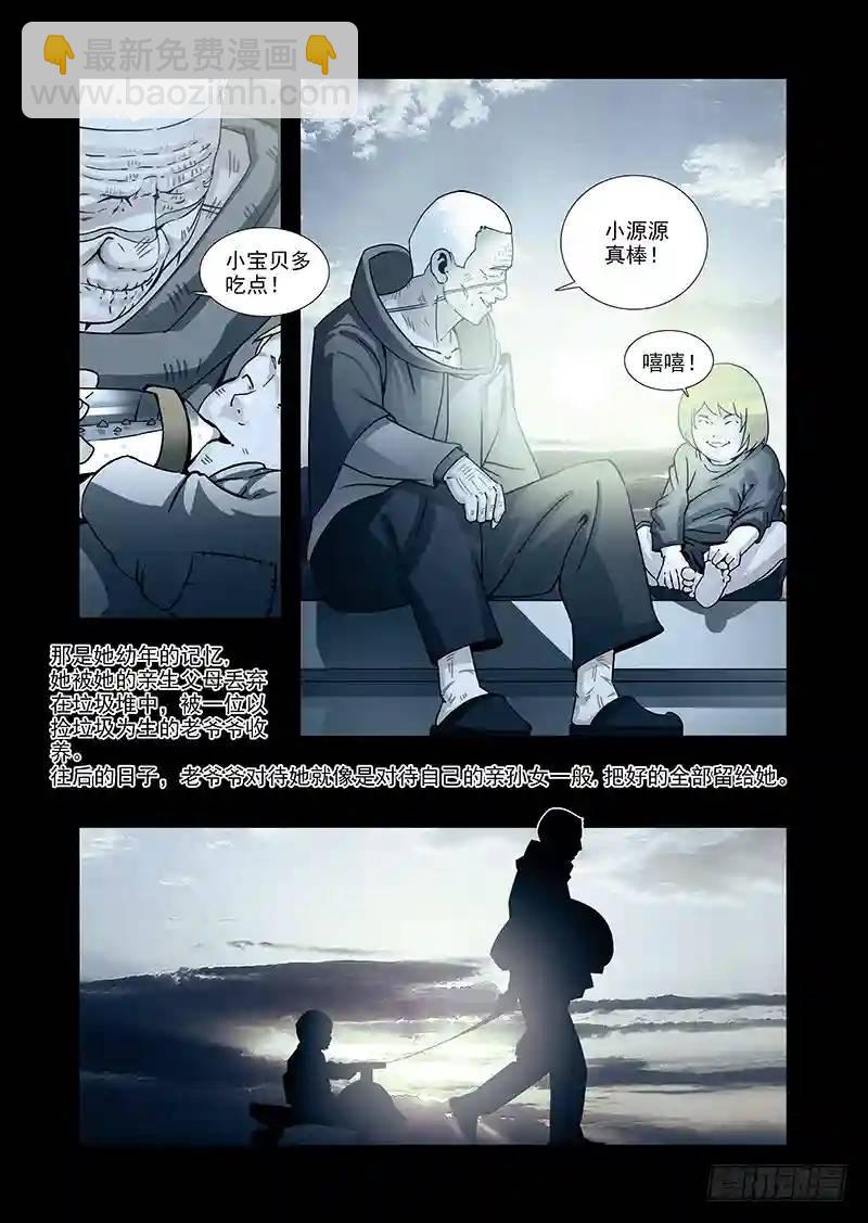 引路篇38：压制的情感（二十八）5