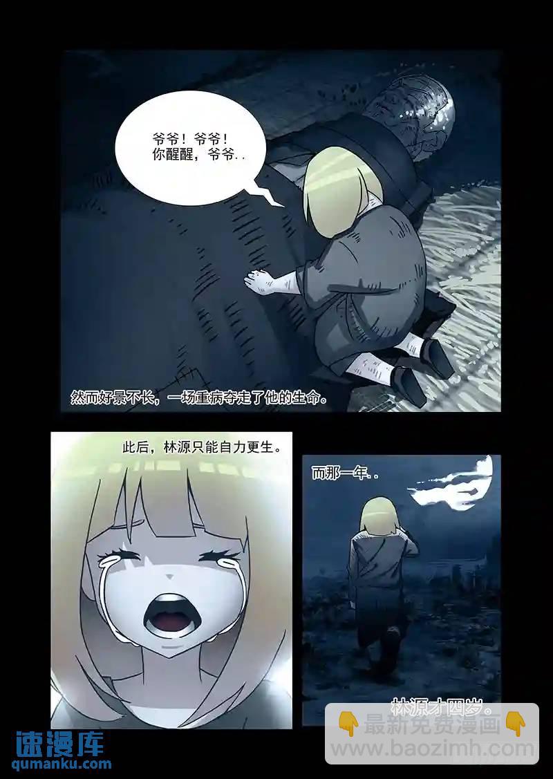 引路篇38：压制的情感（二十八）6