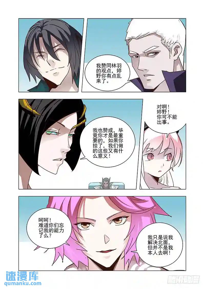 引路篇42：再见（三）4