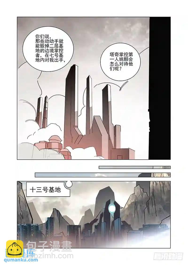引路篇42：再见（三）7