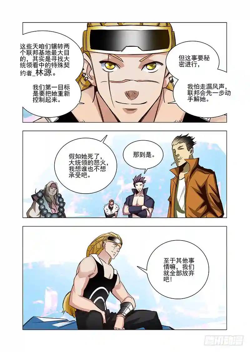引路篇44：再见（五）0