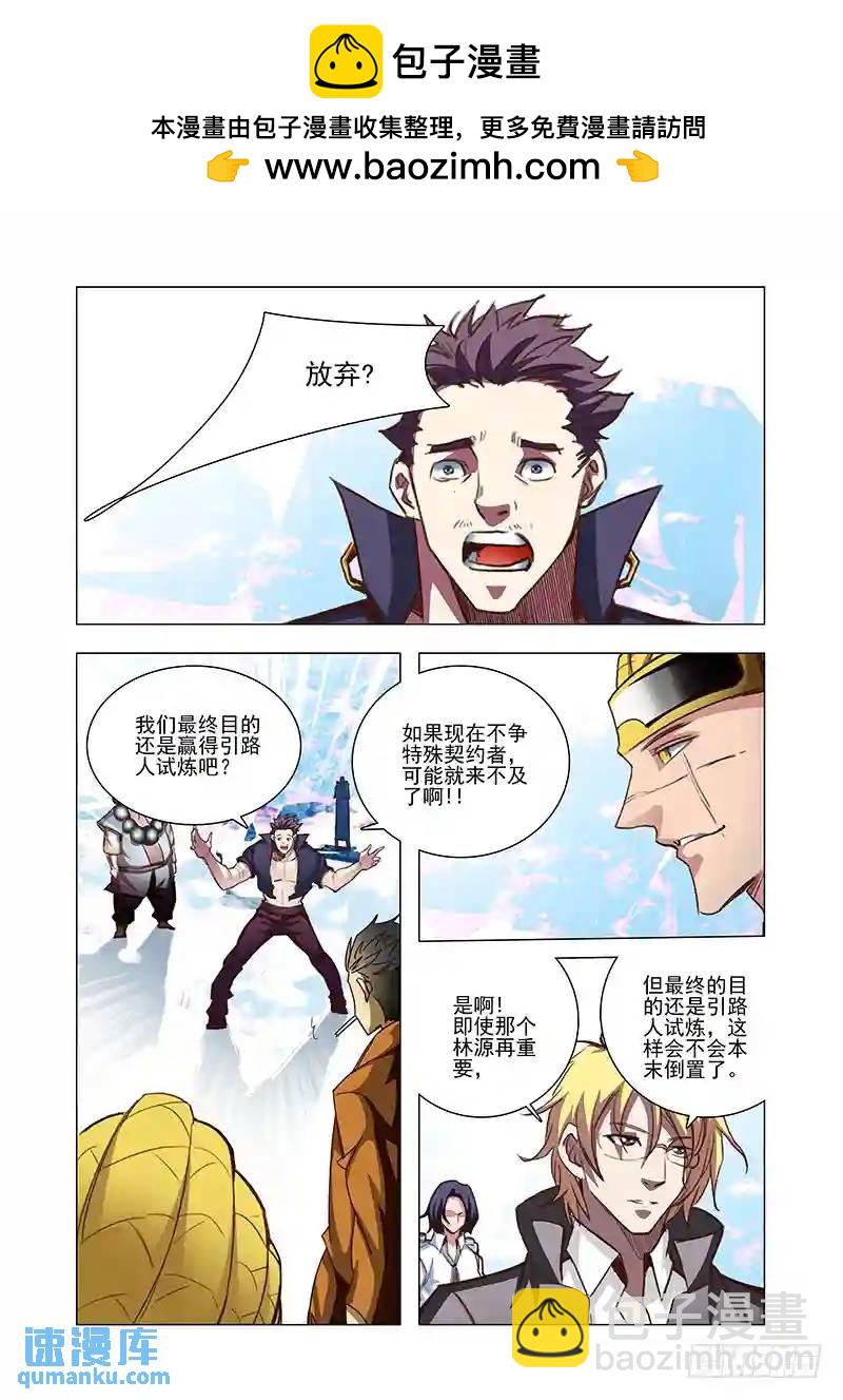引路篇44：再见（五）1
