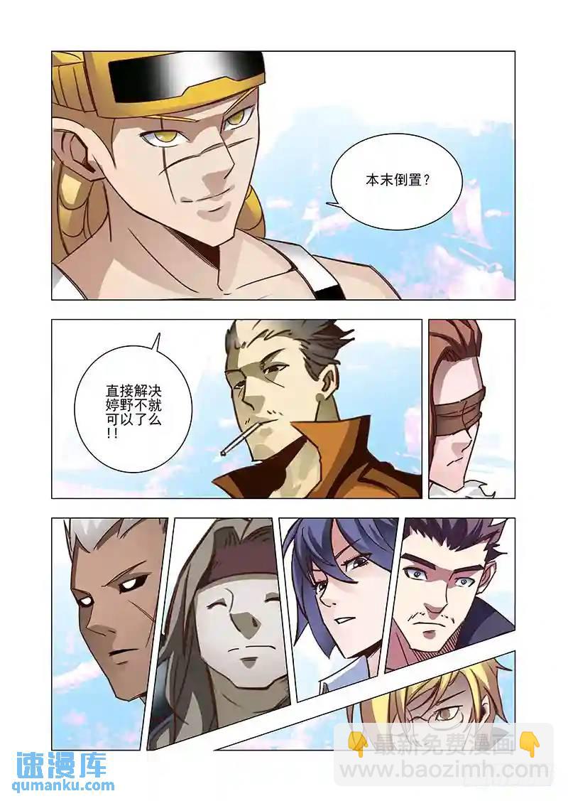 引路篇44：再见（五）2