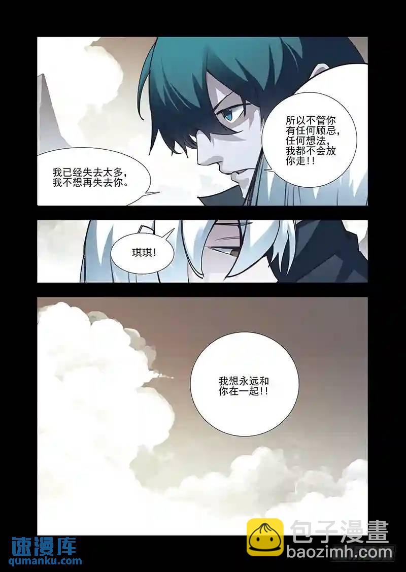 引路篇44：再见（五）9