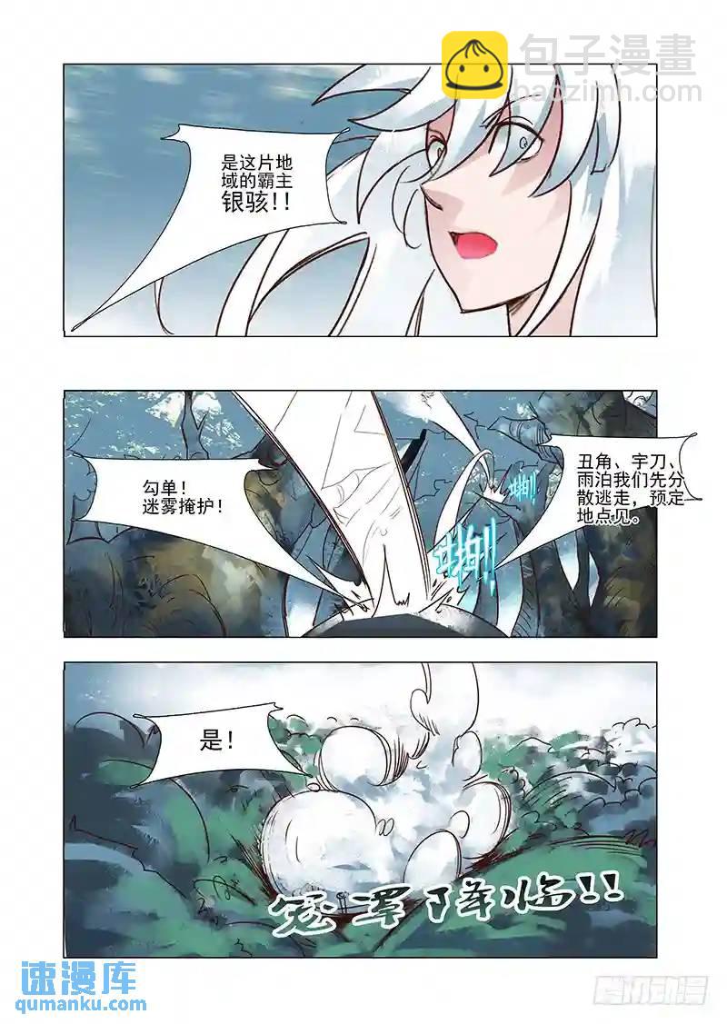 引路篇46：再见（七）5