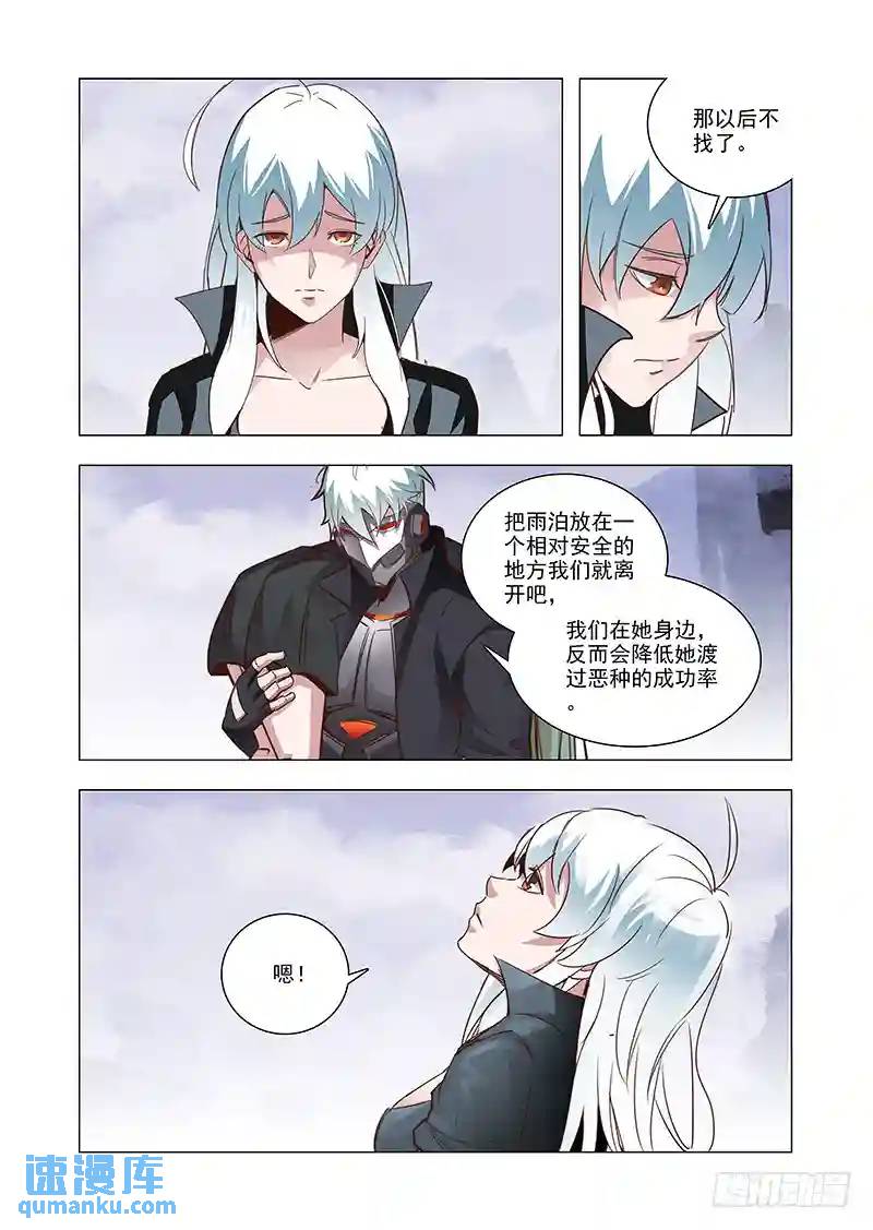 引路篇48：再见（九）3