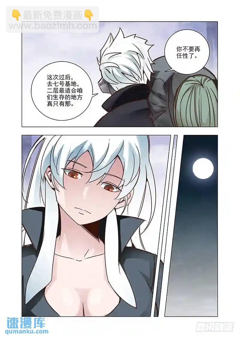 引路篇48：再见（九）4