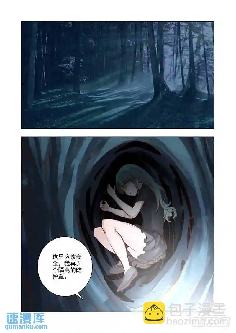 引路篇48：再见（九）5