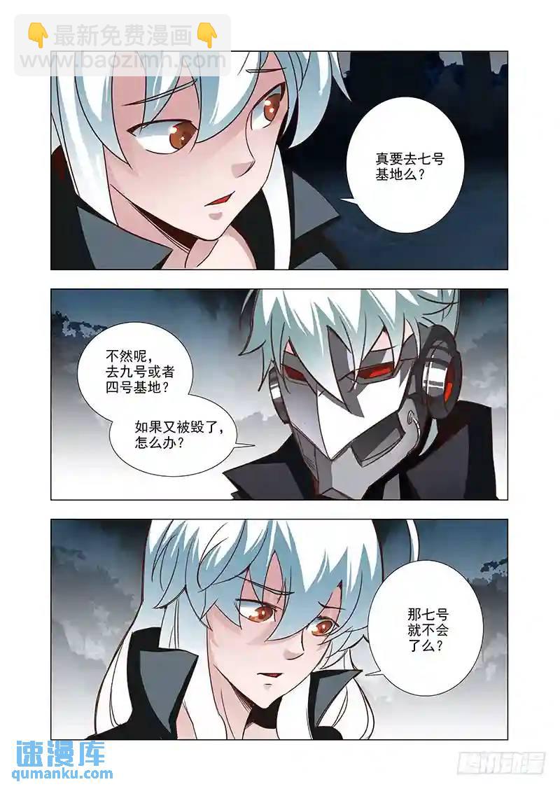 引路篇48：再见（九）7
