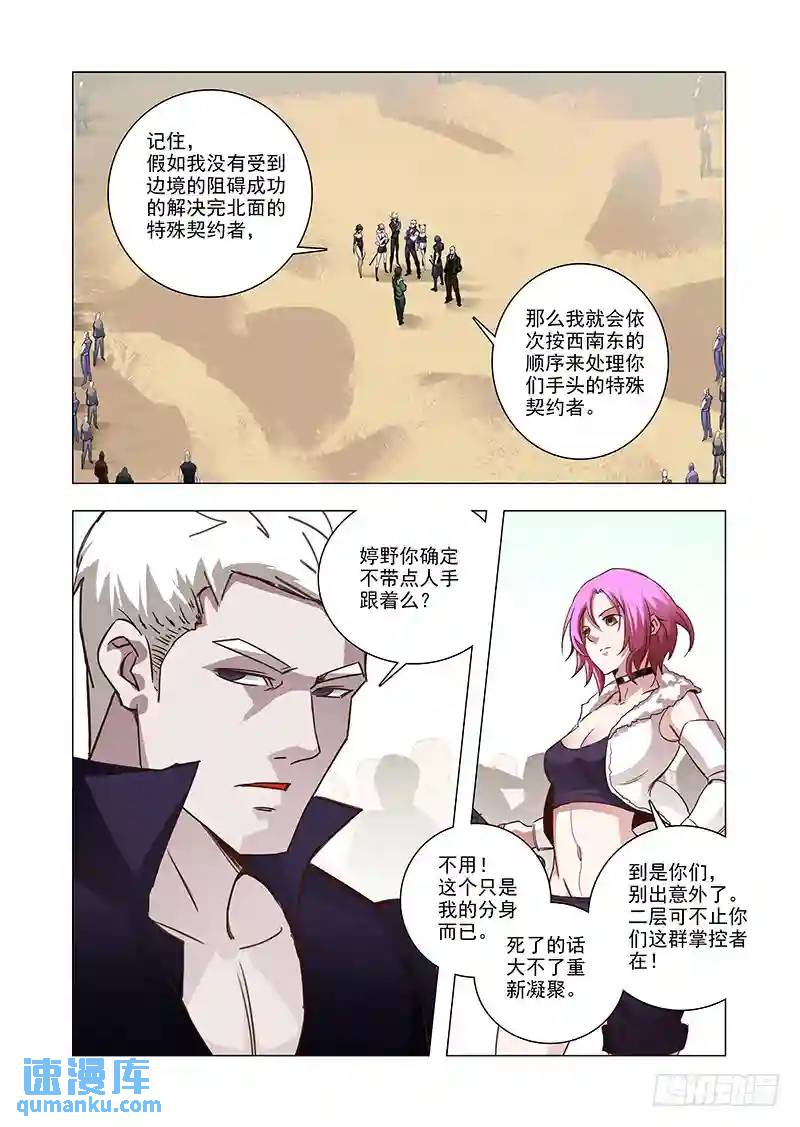 引路篇49：再见（十）2