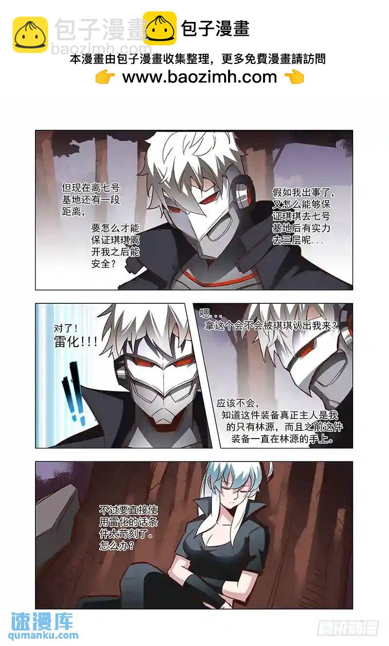 引路篇51：再见（十二）7