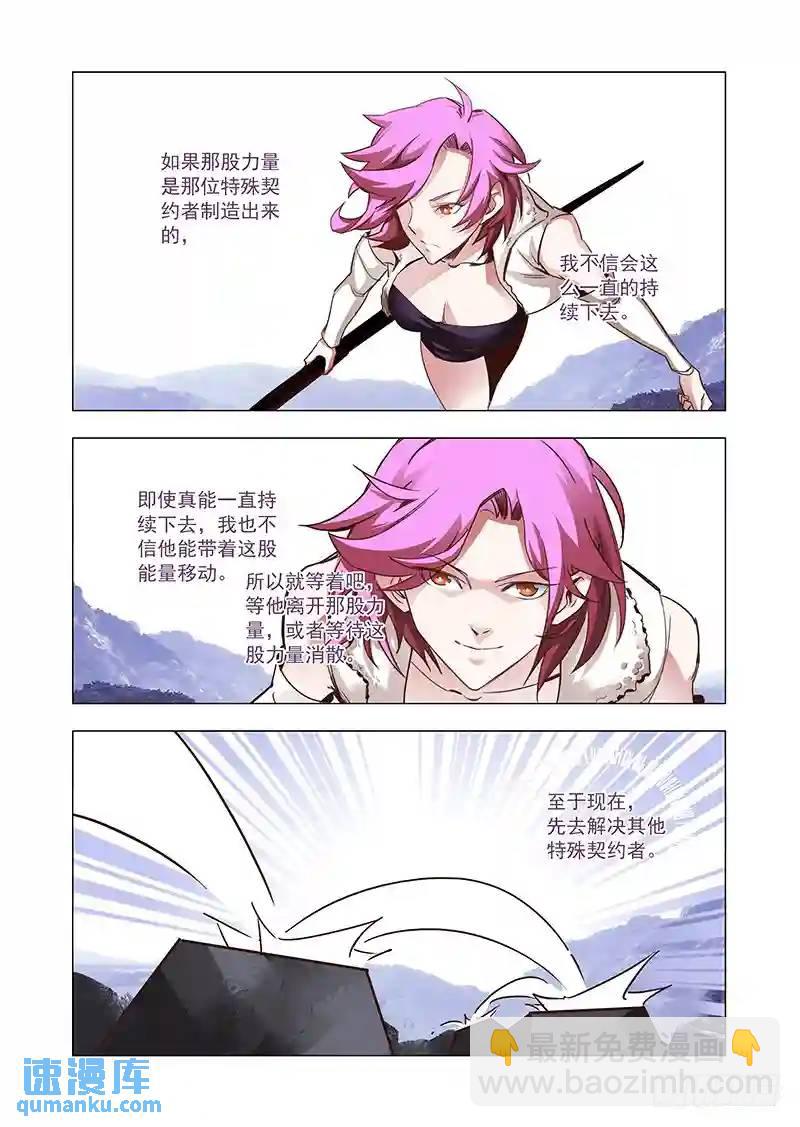 引路篇54：再见（十五）2