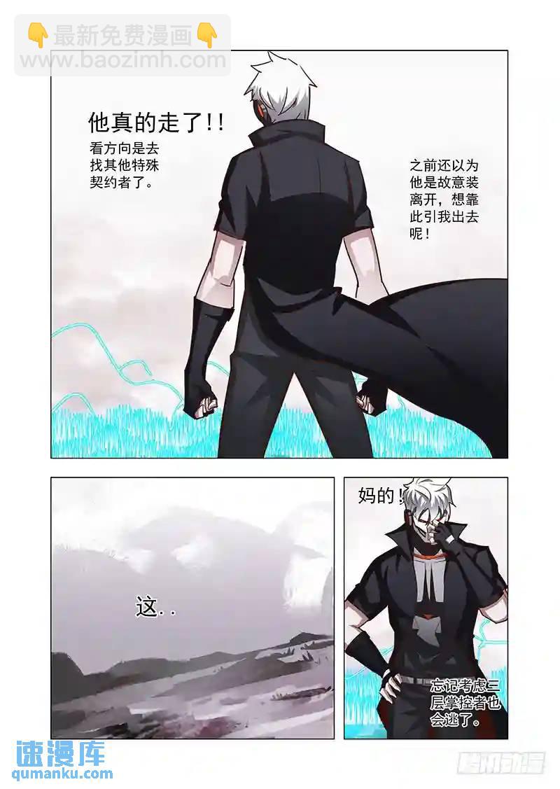 引路篇54：再见（十五）3