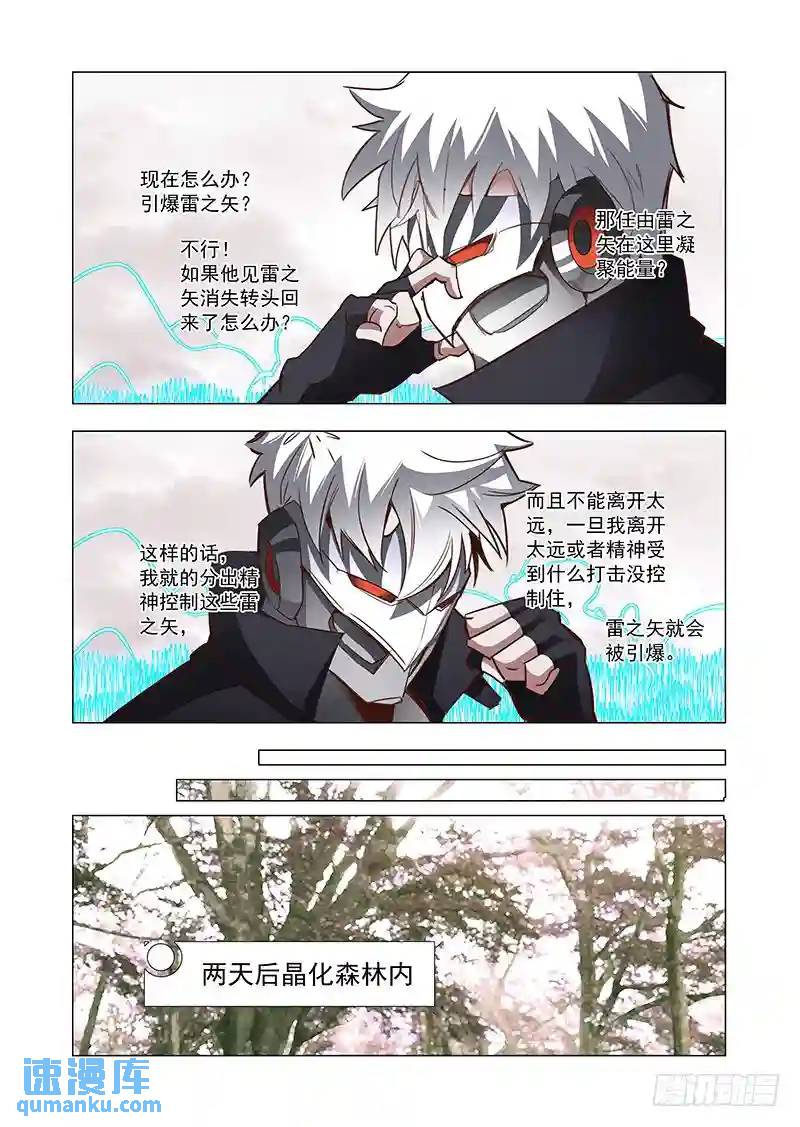 引路篇54：再见（十五）4