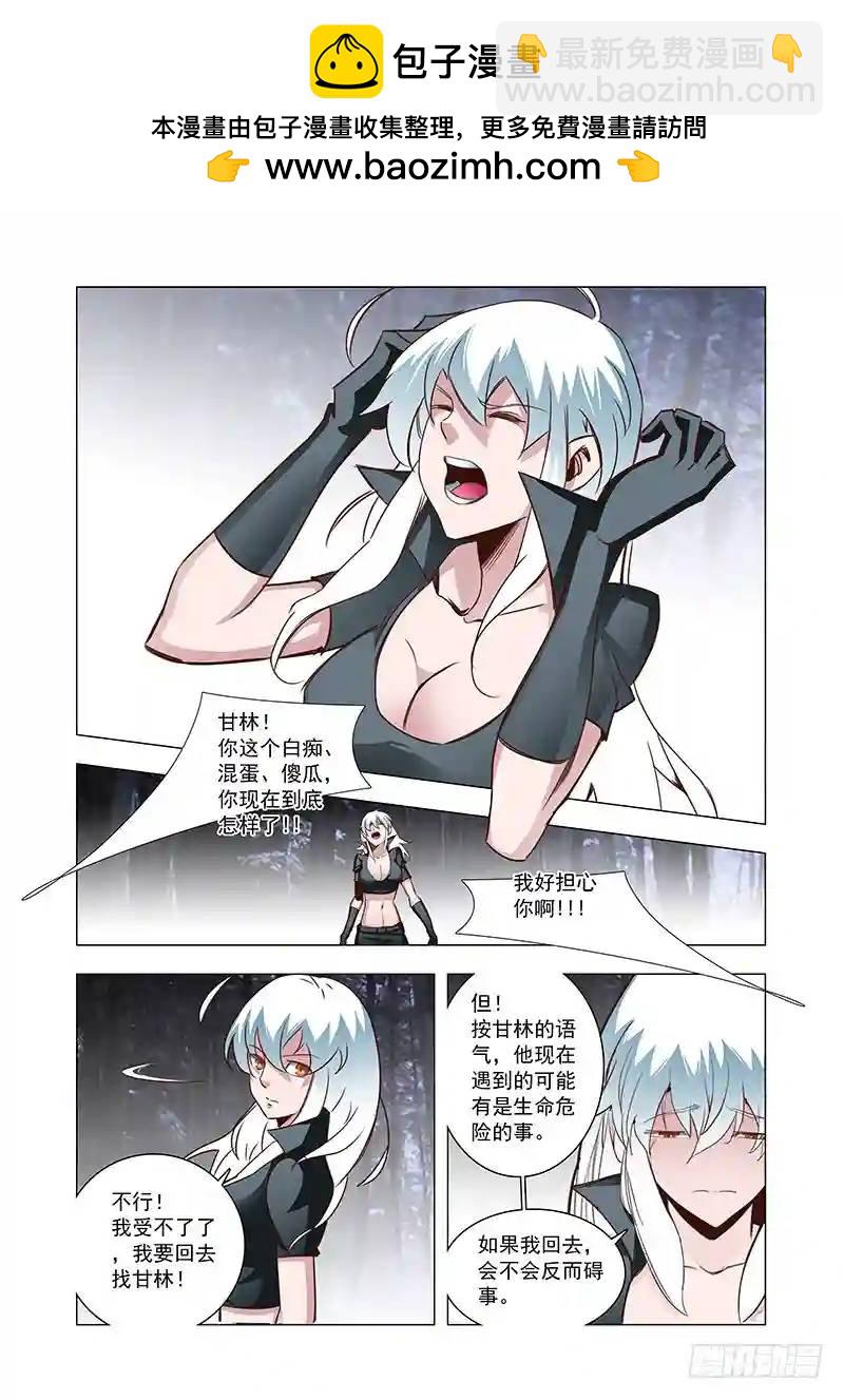 引路篇54：再见（十五）7