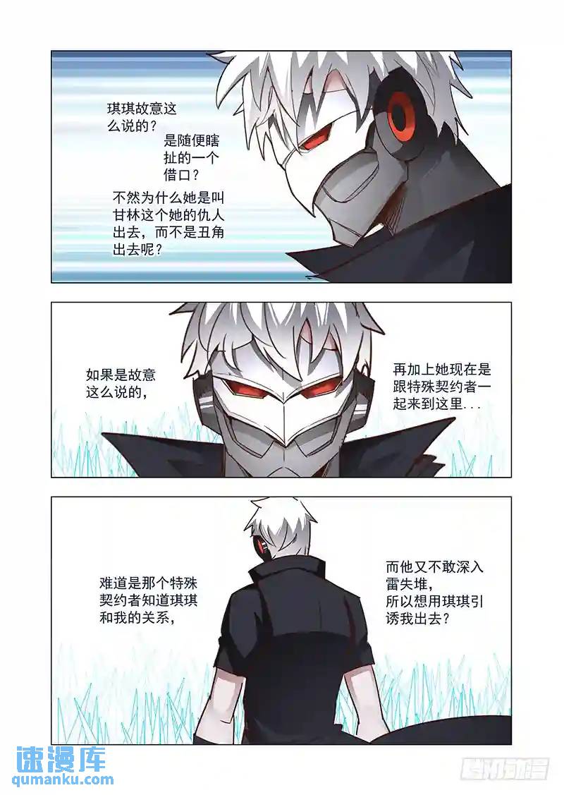 引路篇63：再见（二十四）0