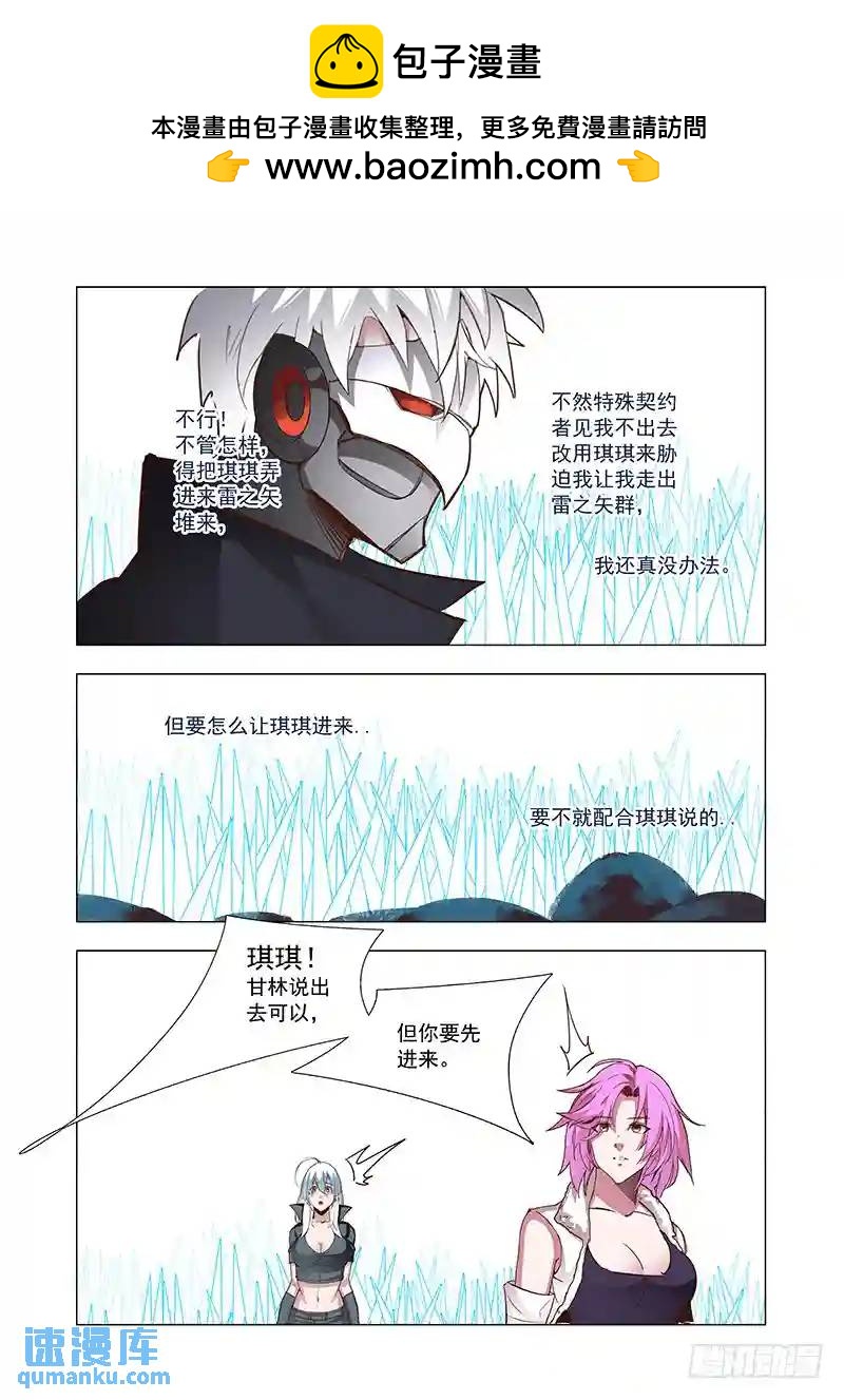 引路篇63：再见（二十四）1