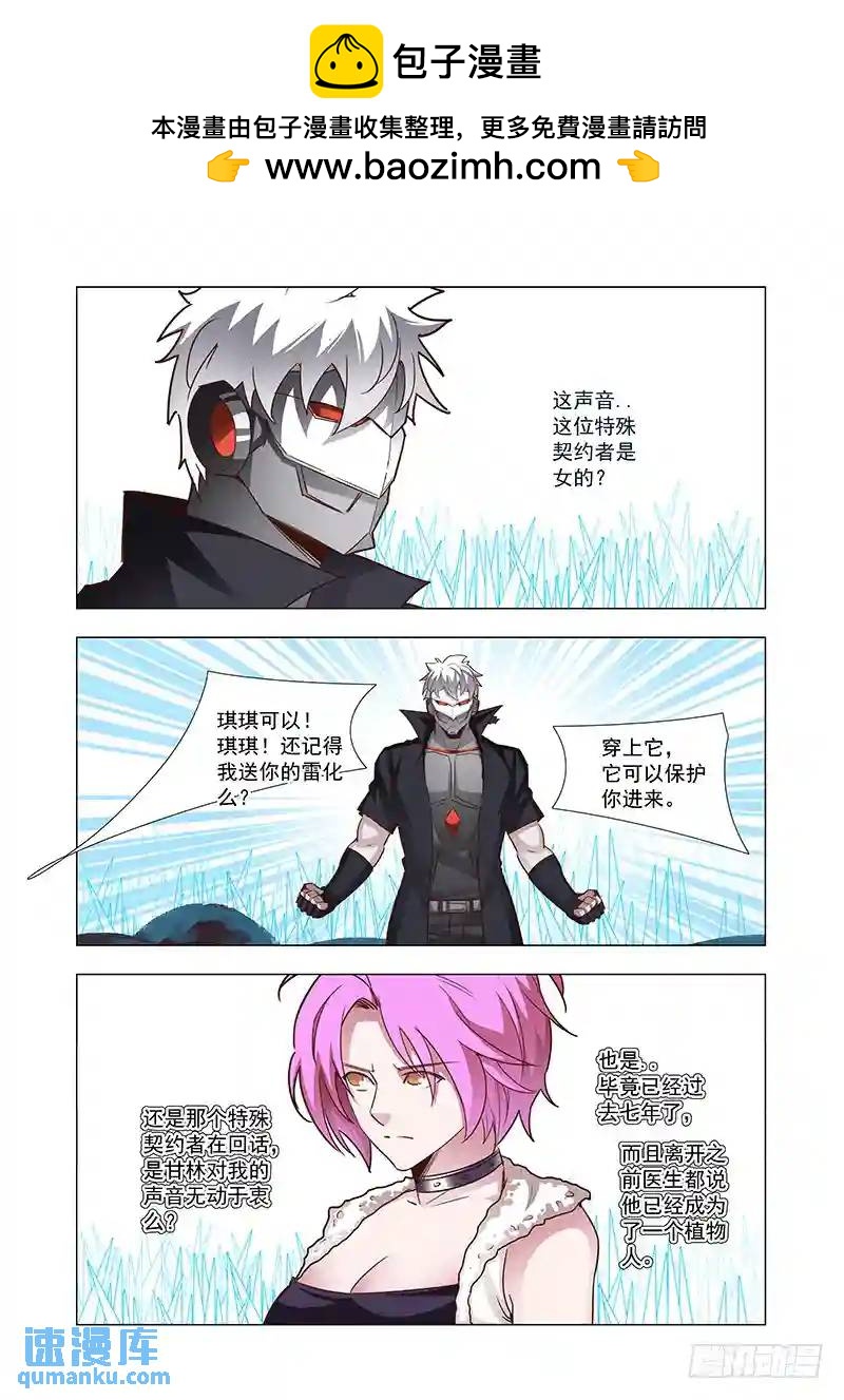 引路篇63：再见（二十四）3