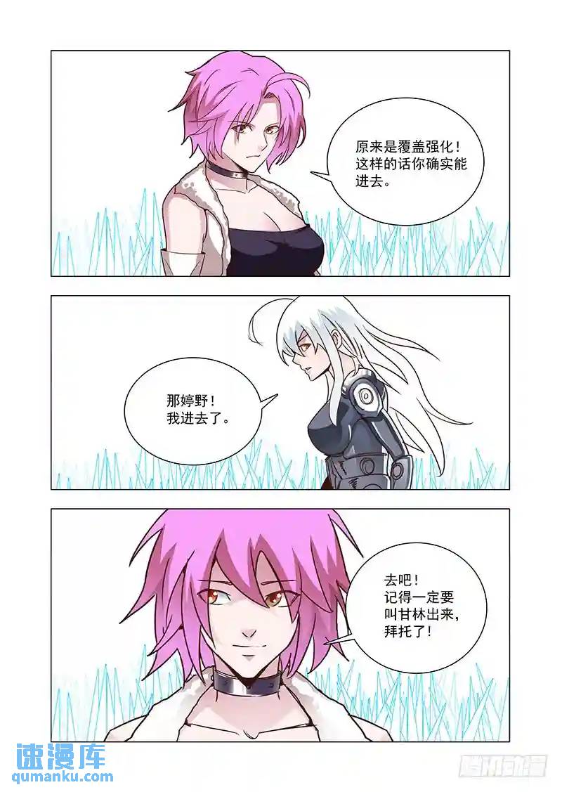 引路篇63：再见（二十四）7